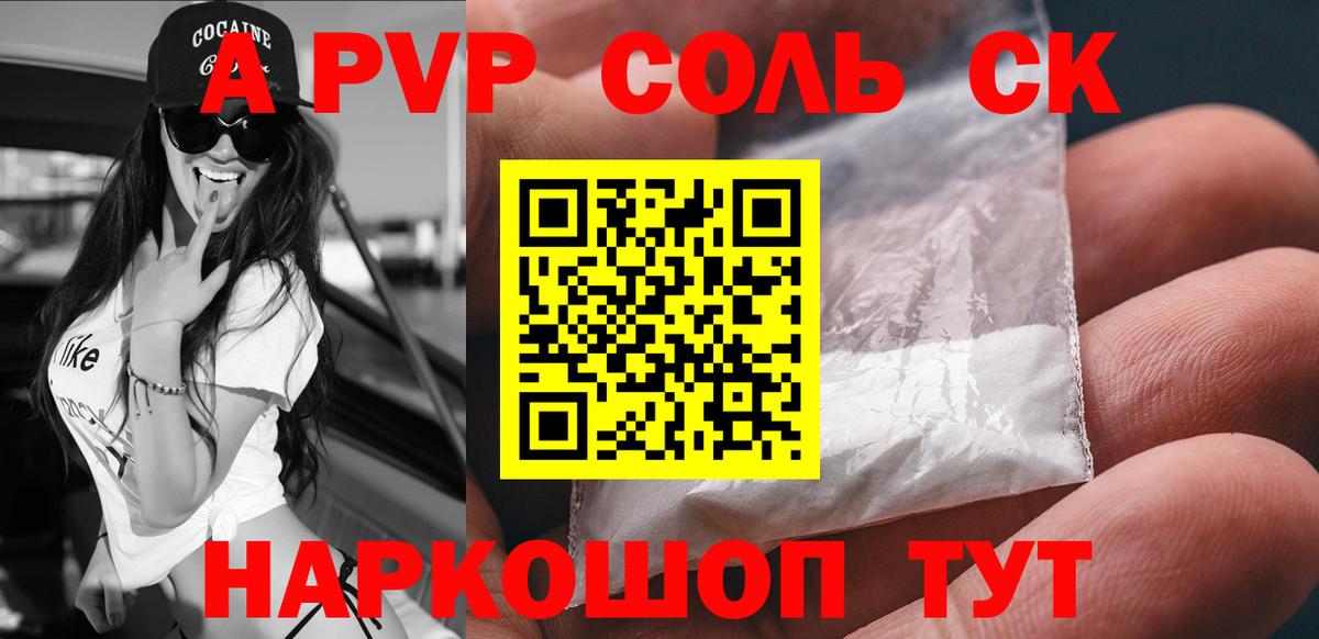 Нижневартовск  Alfa_PVP СК КРИС  Alfa_PVP СК КРИС  Альфа ПВП  где можно купить   Вход с VPN  Alfa_PVP СК 