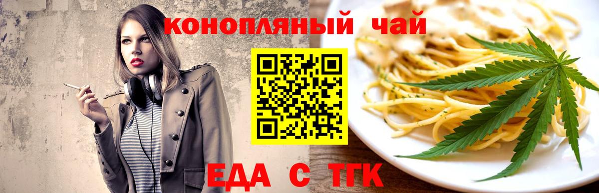Печенье с ТГК марихуана  Вход с VPN  Нижневартовск 