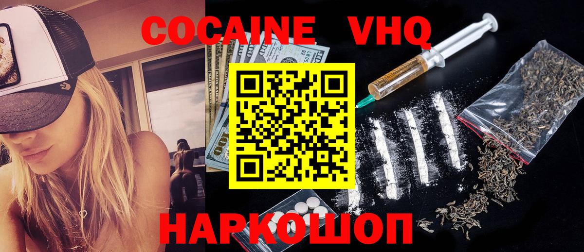 КОКАИН Columbia  Вход с VPN  Нижневартовск  Cocaine FishScale 