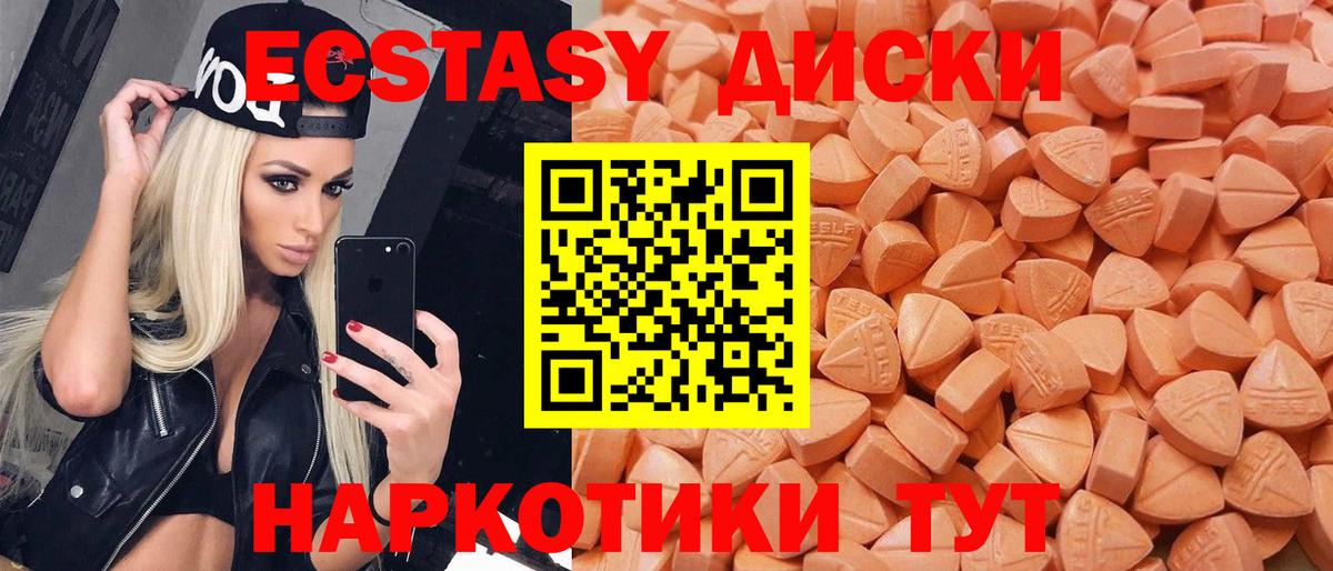 Ecstasy 250 мг Нижневартовск