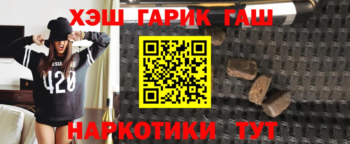 Гашиш hashish Нижневартовск