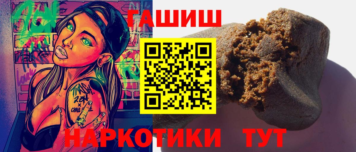 ГАШИШ  Вход с VPN  Нижневартовск  Гашиш ice o lator  ГАШИШ 40% ТГК 