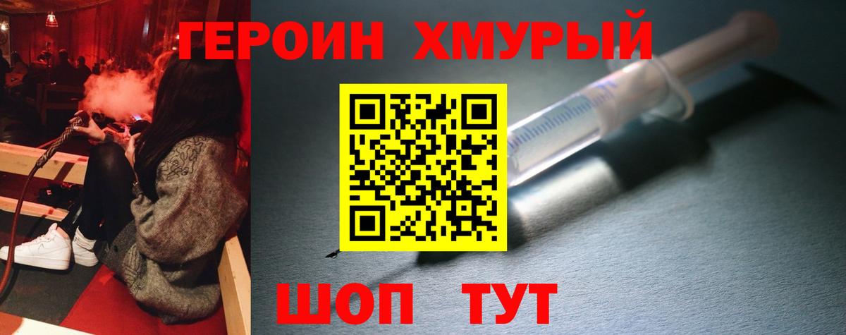 Героин гречка  ГЕРОИН  Нижневартовск  Вход с VPN 