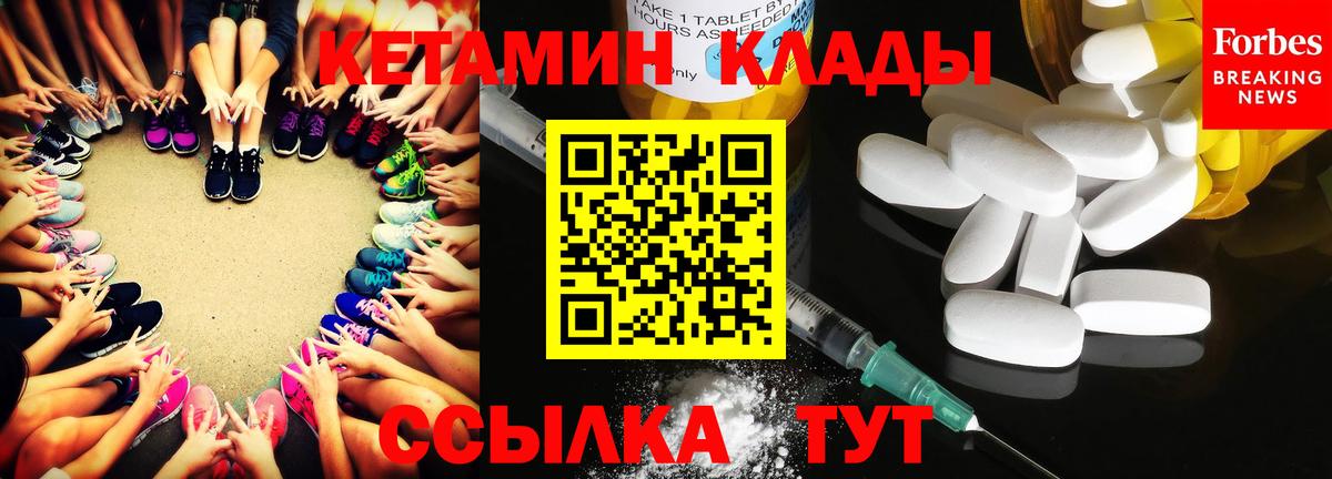 Нижневартовск  КЕТАМИН ketamine  Вход с VPN  КЕТАМИН ketamine 