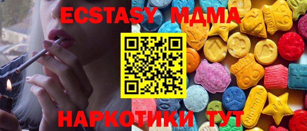 МДМА кристаллы  Вход с VPN  MDMA кристаллы  Нижневартовск 