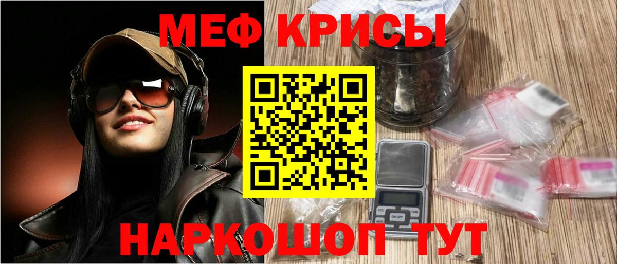 МЯУ-МЯУ мука  МЕФ  Нижневартовск  Вход с VPN  МЯУ-МЯУ  Мефедрон mephedrone 