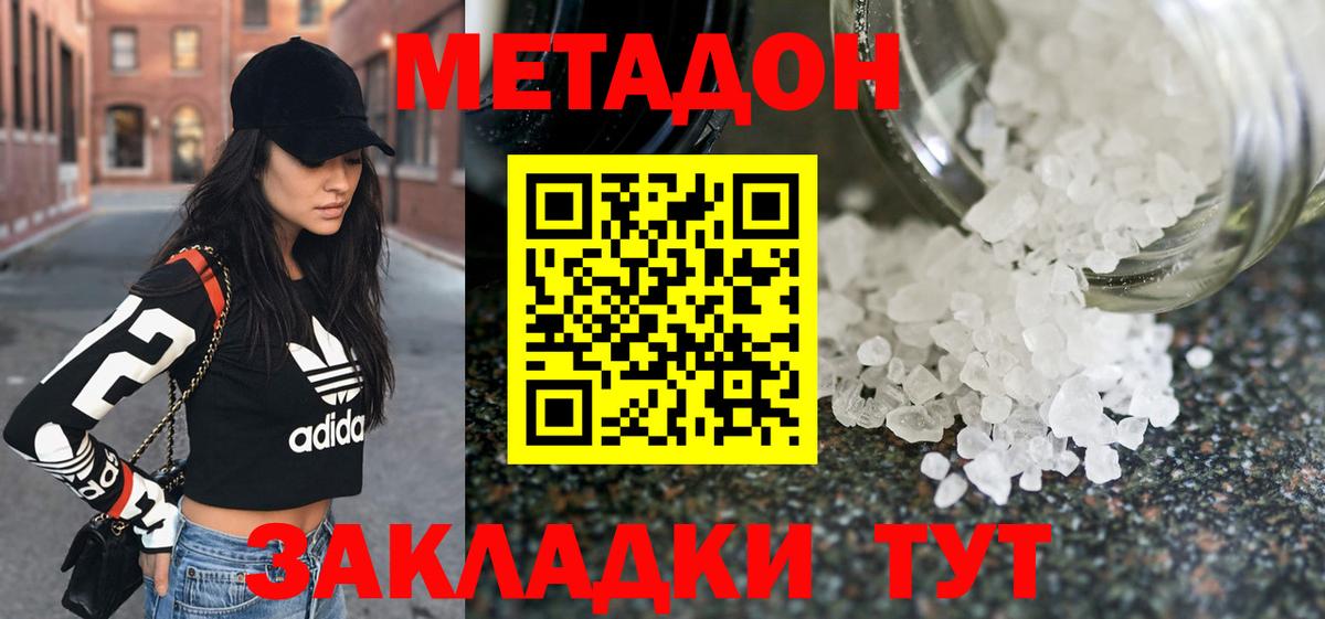МЕТАДОН кристалл  Вход с VPN  Нижневартовск    онион  Метадон белоснежный 