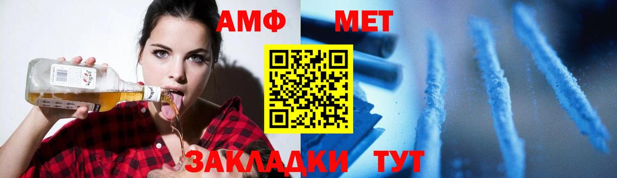 Первитин кристалл  Вход с VPN  Нижневартовск  Первитин кристалл 