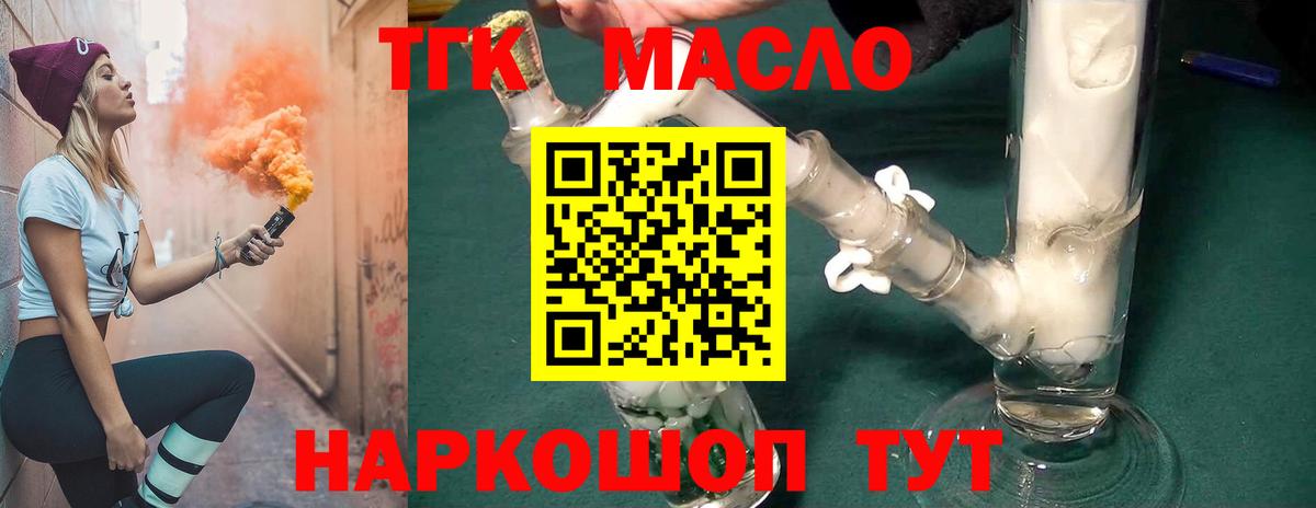 Нижневартовск  ТГК гашишное масло  Дистиллят ТГК вейп  цена   Вход с VPN 